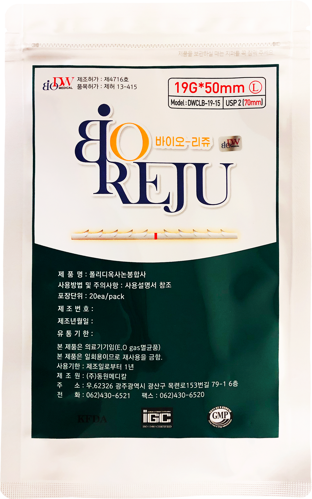 DW Bio Reju PDO Face Lifting Threads 20ea/pack [Cog]